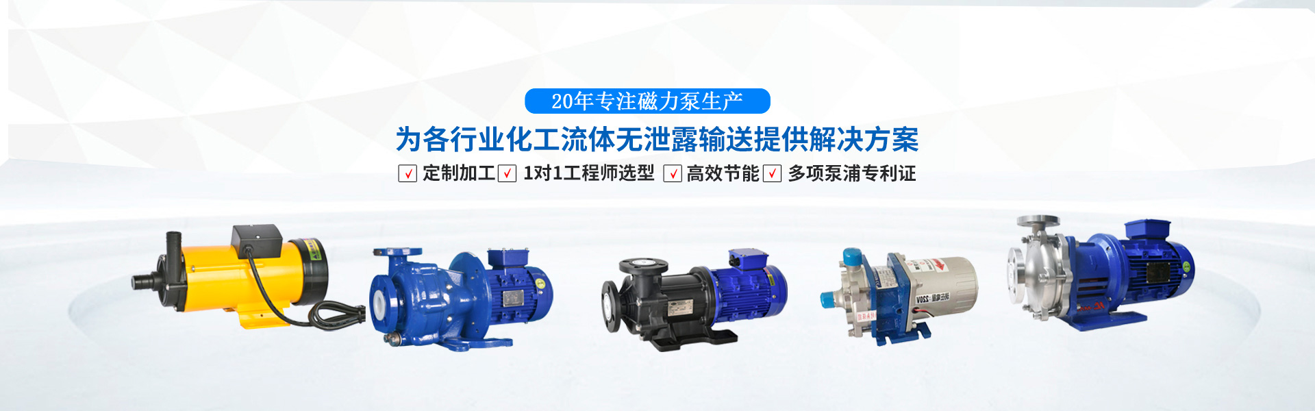 冠裕襯氟磁力泵